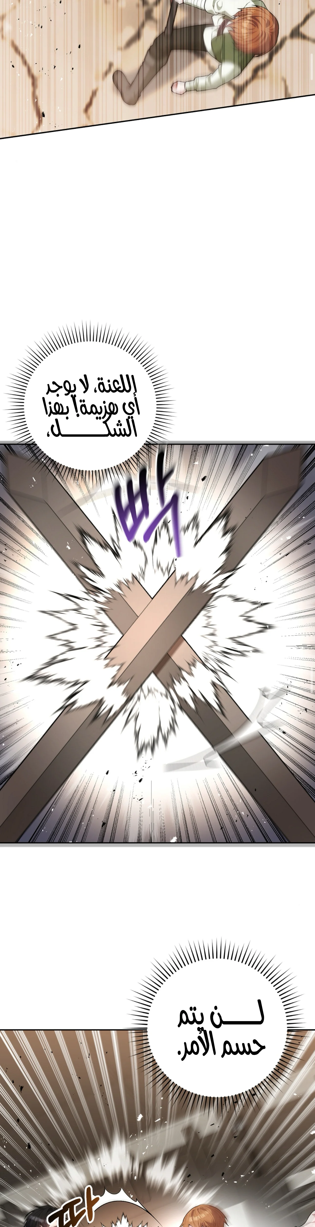 Read My Favorite Novel Has a Weird Epilogue AR Manga Online