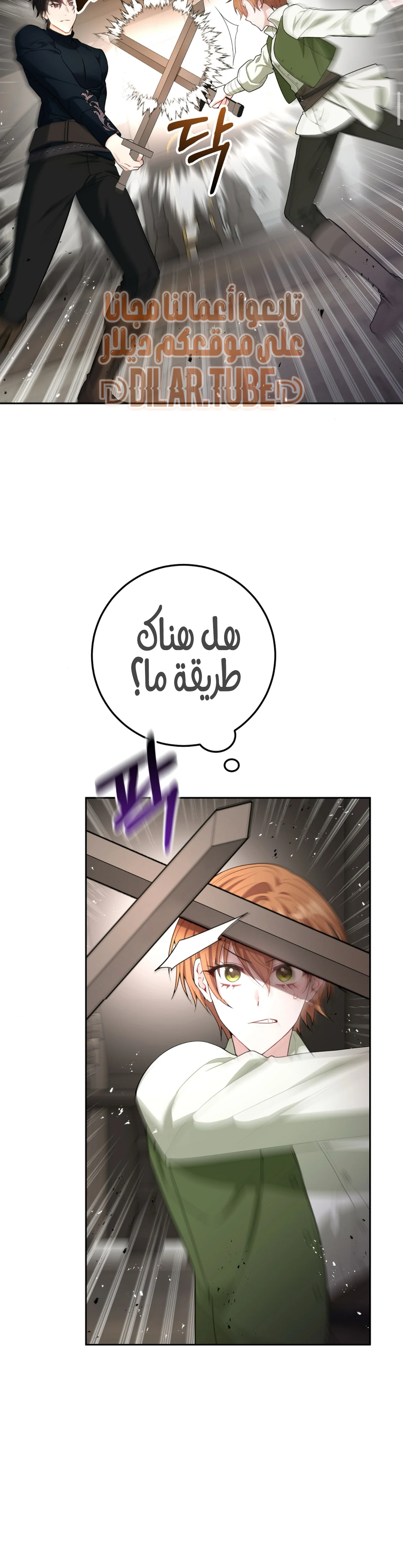 Read My Favorite Novel Has a Weird Epilogue AR Manga Online