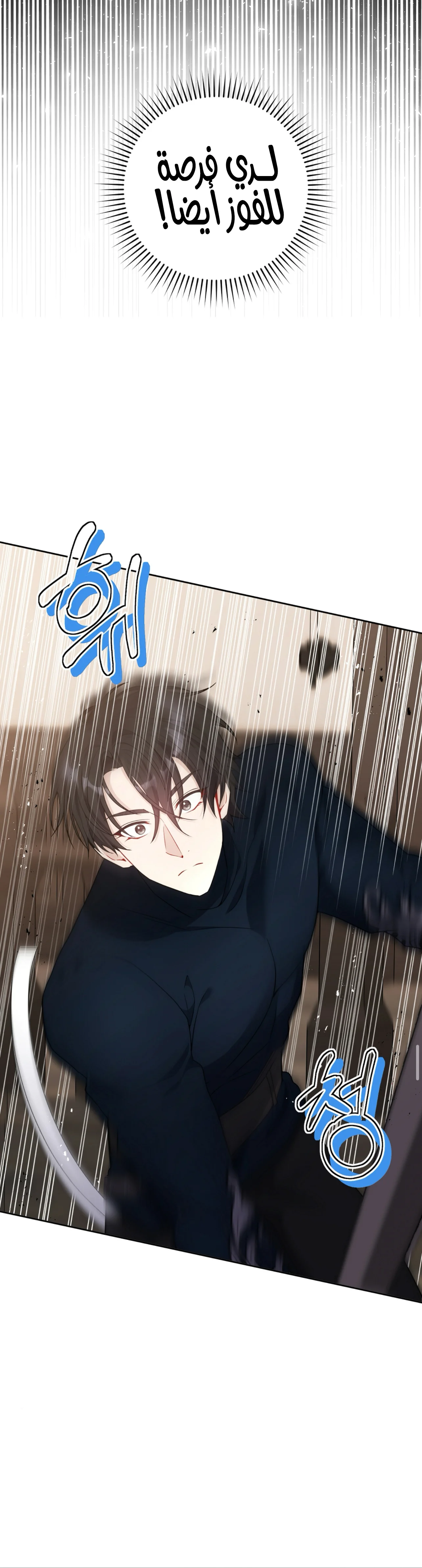 Read My Favorite Novel Has a Weird Epilogue AR Manga Online