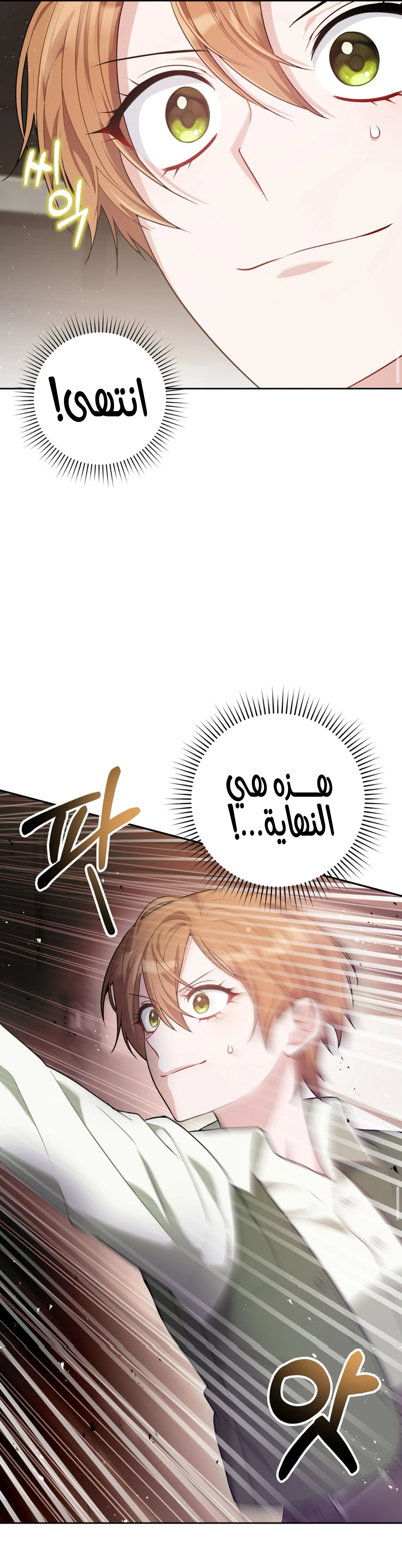 Read My Favorite Novel Has a Weird Epilogue AR Manga Online