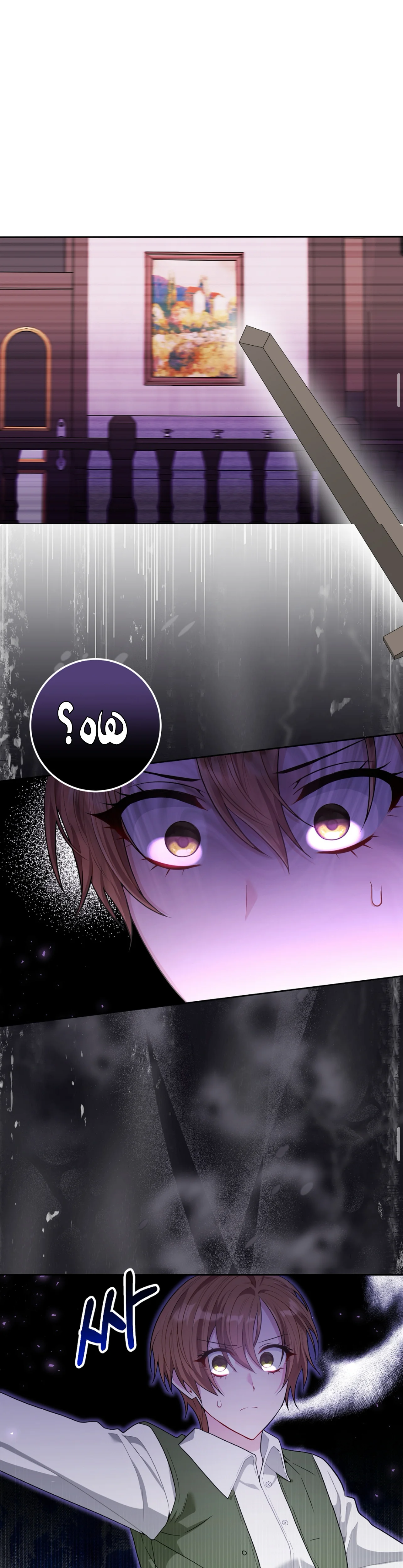 Read My Favorite Novel Has a Weird Epilogue AR Manga Online