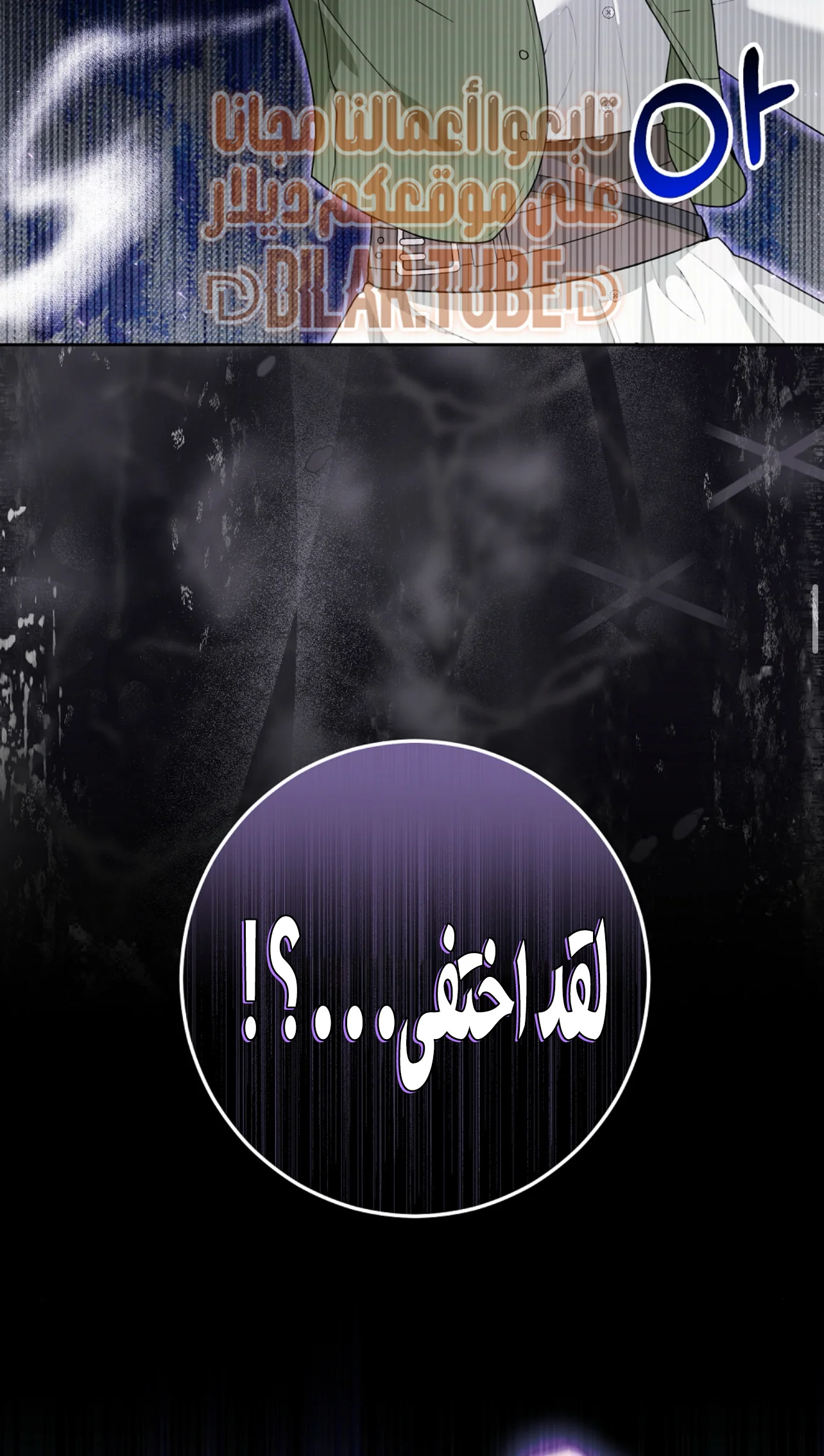 Read My Favorite Novel Has a Weird Epilogue AR Manga Online