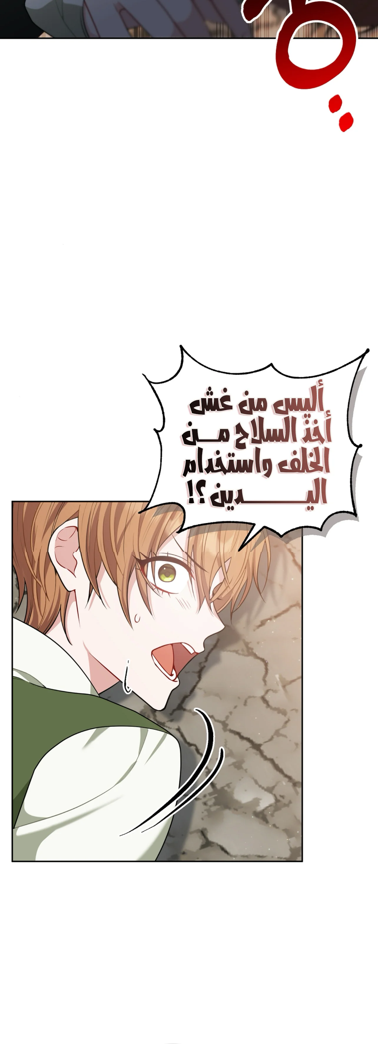 Read My Favorite Novel Has a Weird Epilogue AR Manga Online