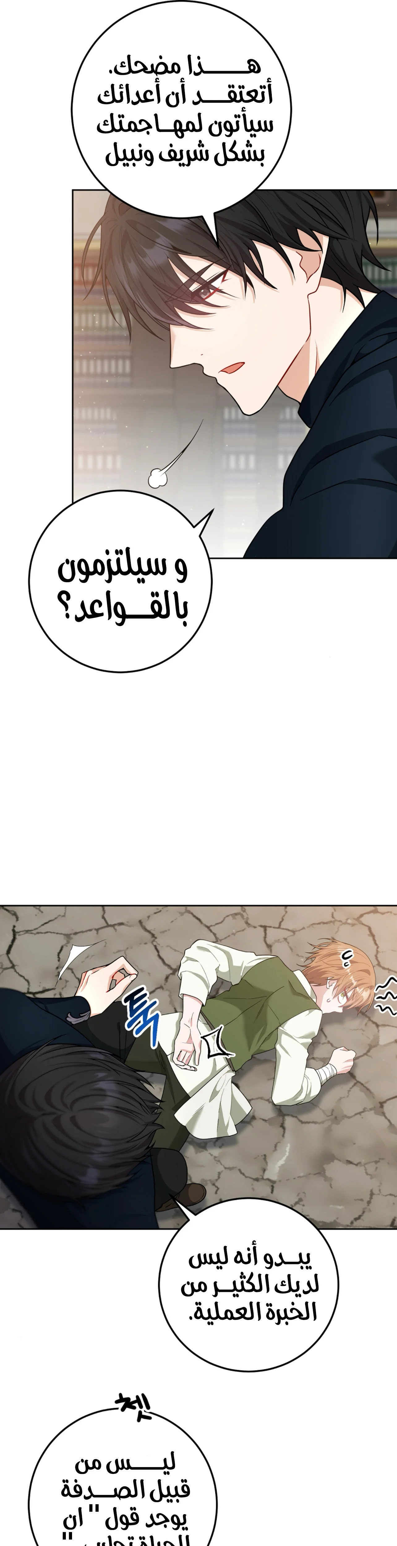 Read My Favorite Novel Has a Weird Epilogue AR Manga Online