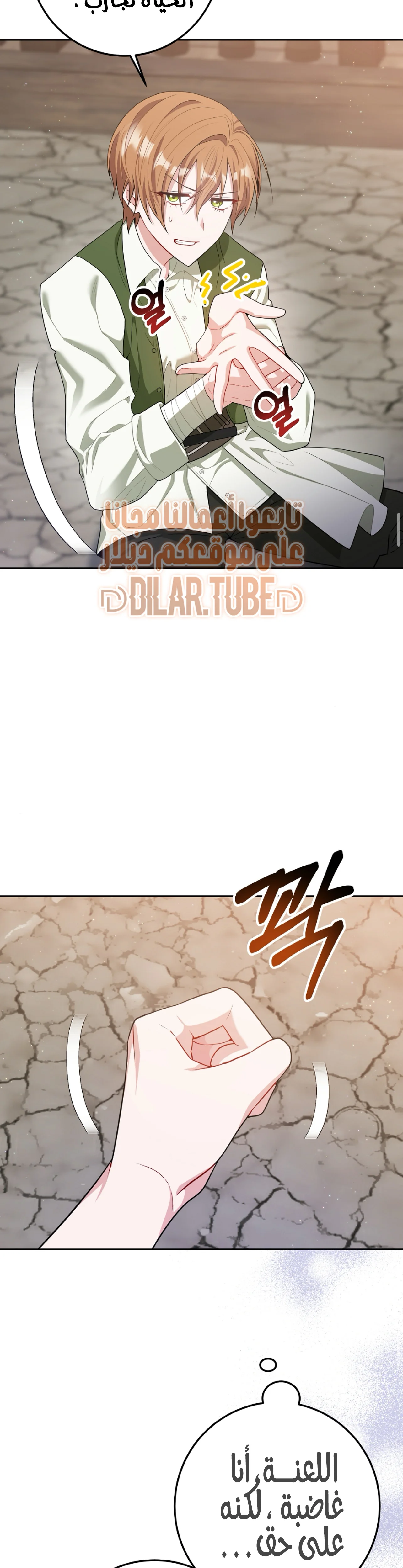 Read My Favorite Novel Has a Weird Epilogue AR Manga Online