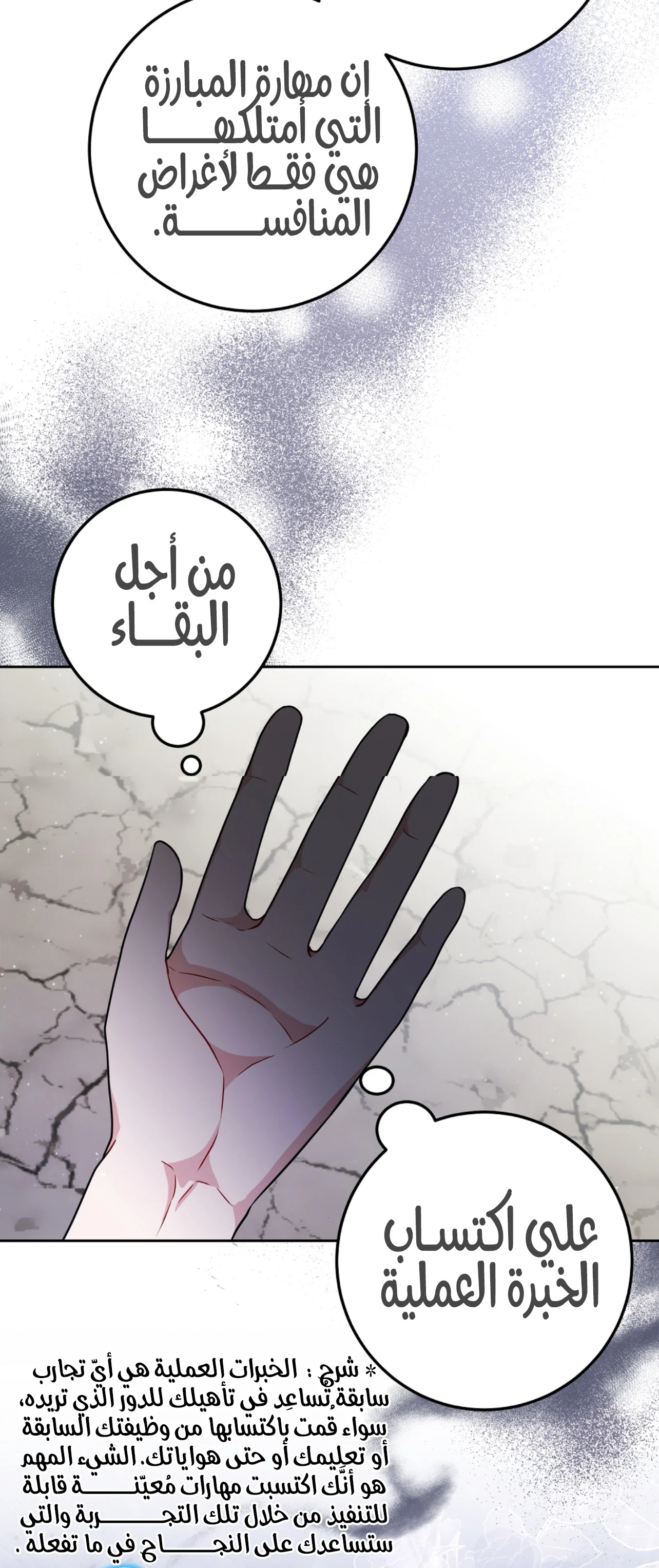 Read My Favorite Novel Has a Weird Epilogue AR Manga Online