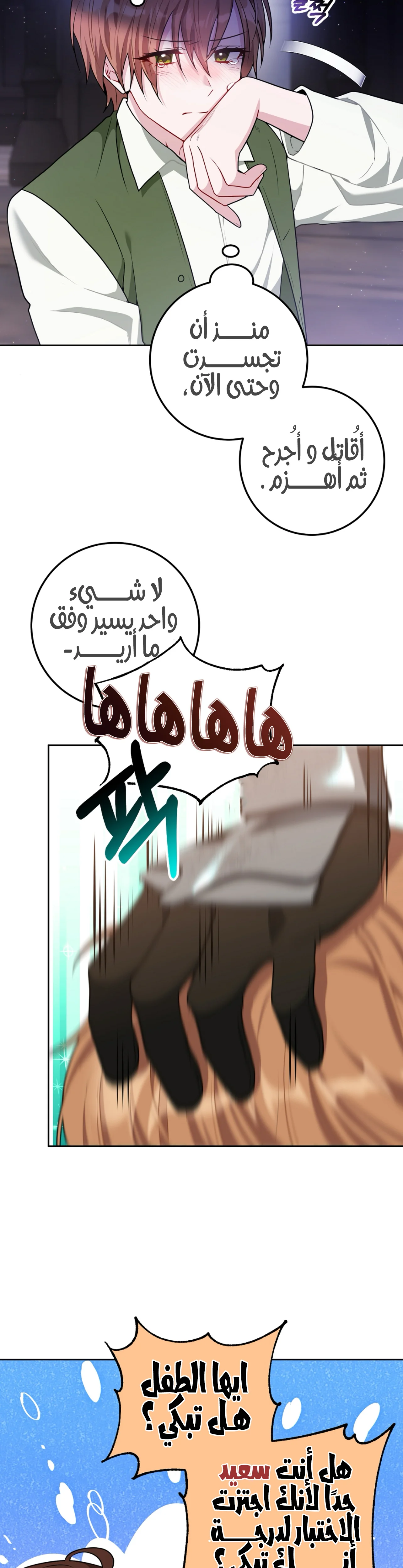 Read My Favorite Novel Has a Weird Epilogue AR Manga Online
