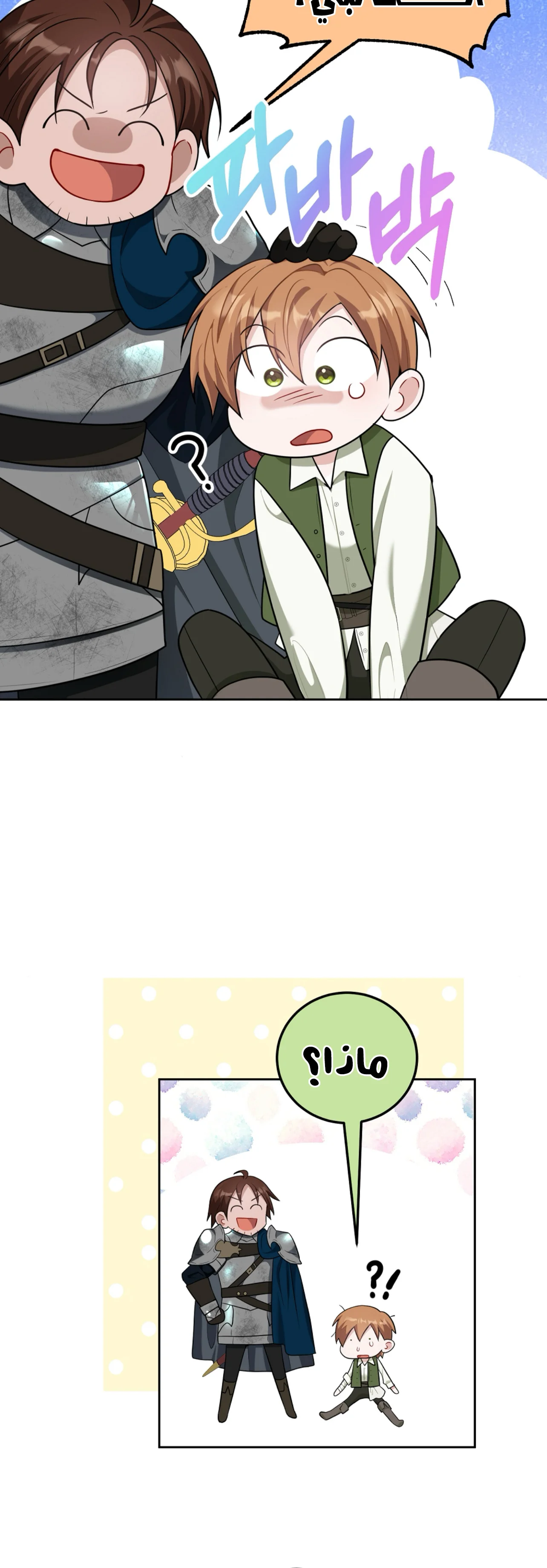 Read My Favorite Novel Has a Weird Epilogue AR Manga Online