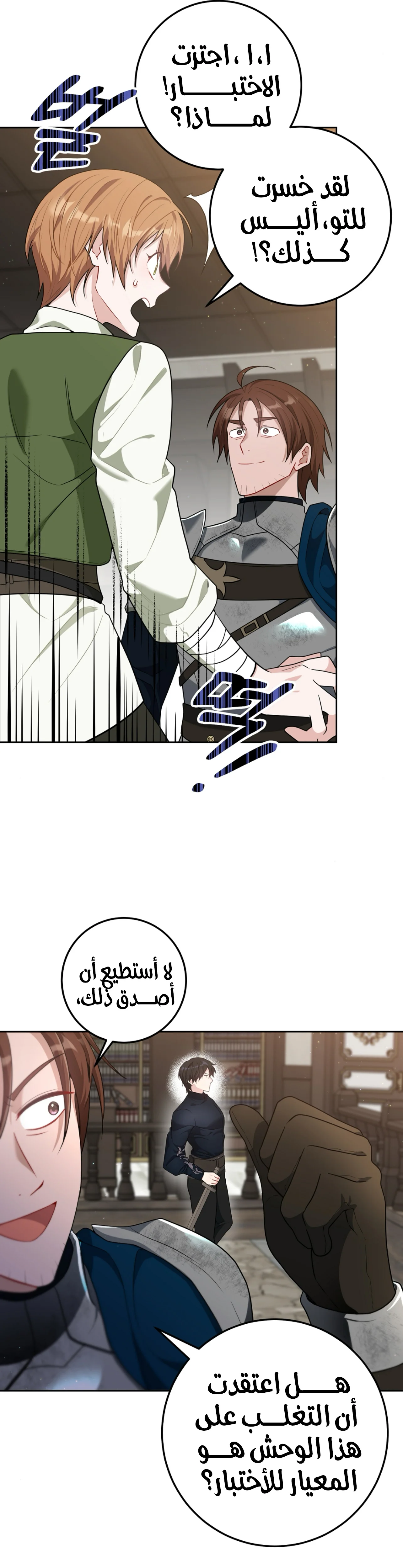 Read My Favorite Novel Has a Weird Epilogue AR Manga Online