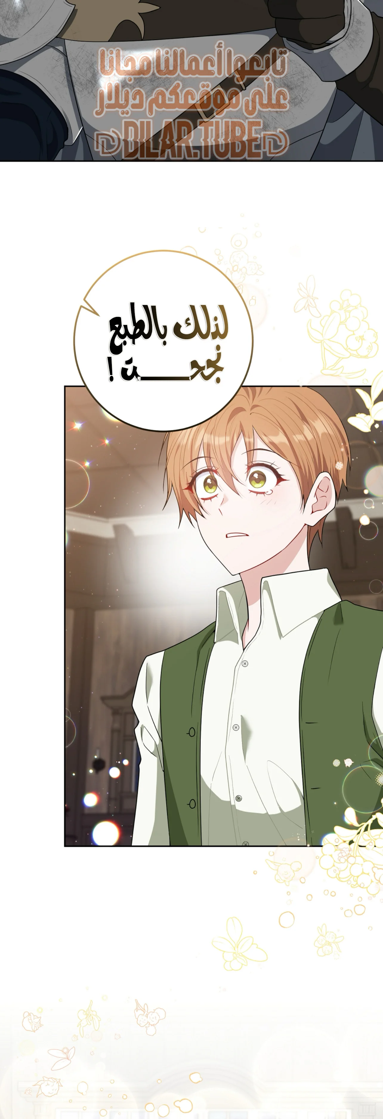 Read My Favorite Novel Has a Weird Epilogue AR Manga Online