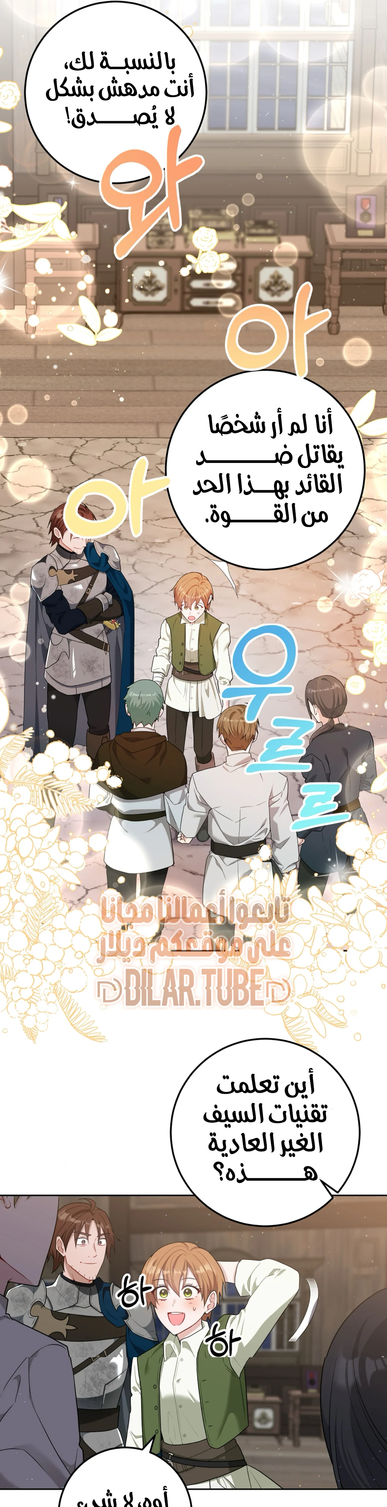 Read My Favorite Novel Has a Weird Epilogue AR Manga Online