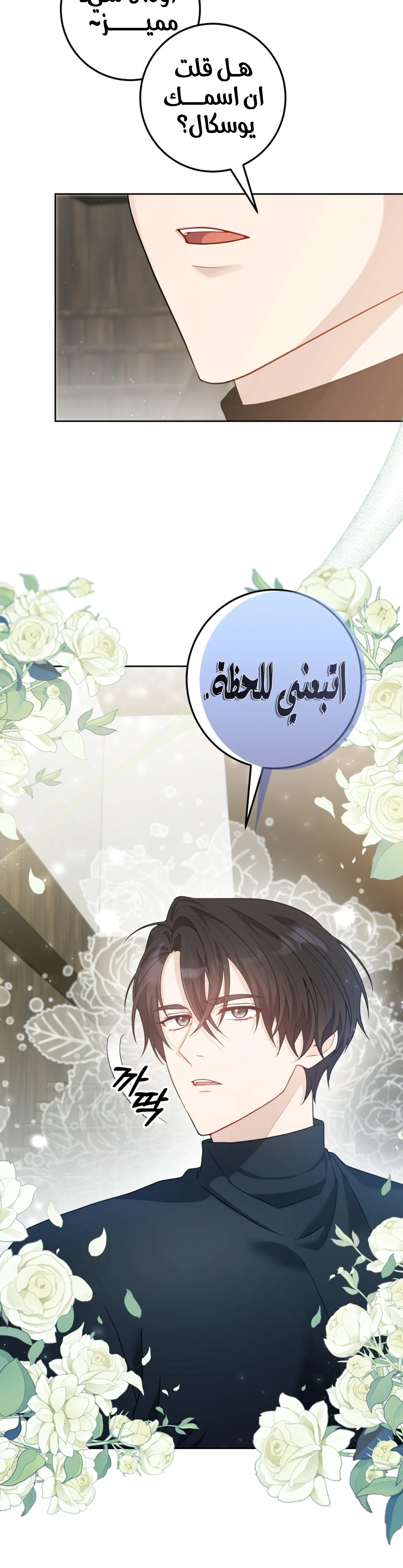 Read My Favorite Novel Has a Weird Epilogue AR Manga Online