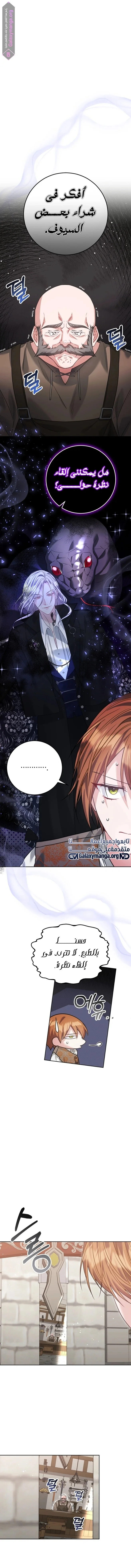 Read My Favorite Novel Has a Weird Epilogue AR Manga Online