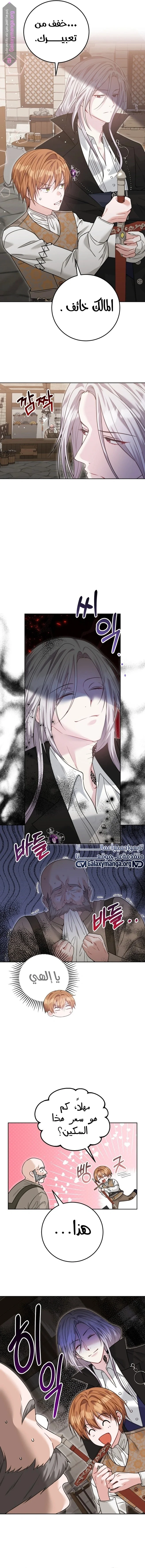 Read My Favorite Novel Has a Weird Epilogue AR Manga Online