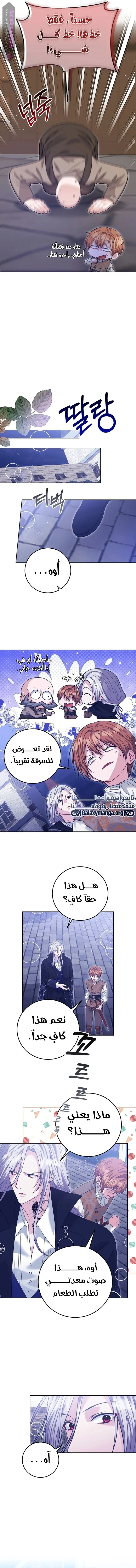 Read My Favorite Novel Has a Weird Epilogue AR Manga Online