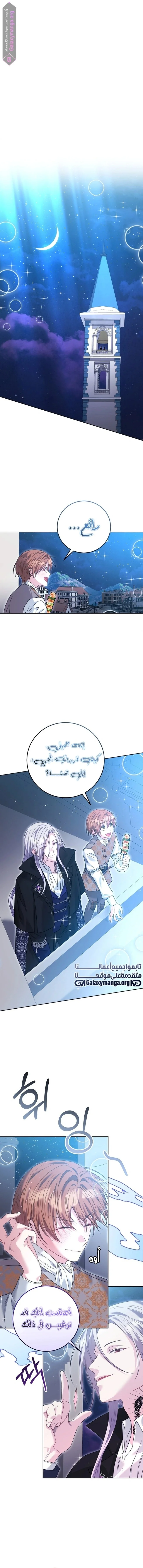 Read My Favorite Novel Has a Weird Epilogue AR Manga Online
