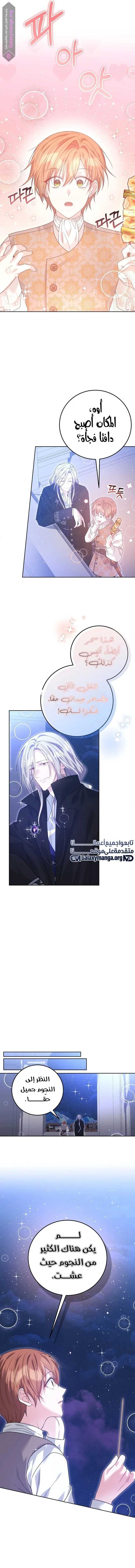 Read My Favorite Novel Has a Weird Epilogue AR Manga Online