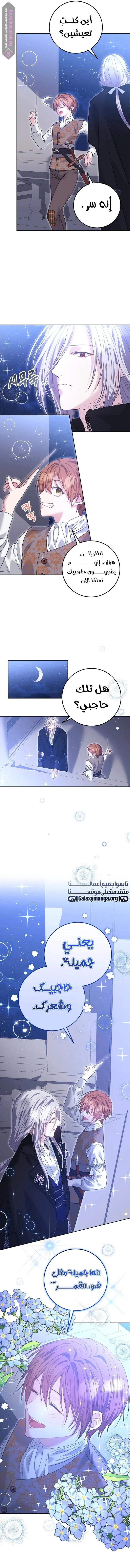 Read My Favorite Novel Has a Weird Epilogue AR Manga Online
