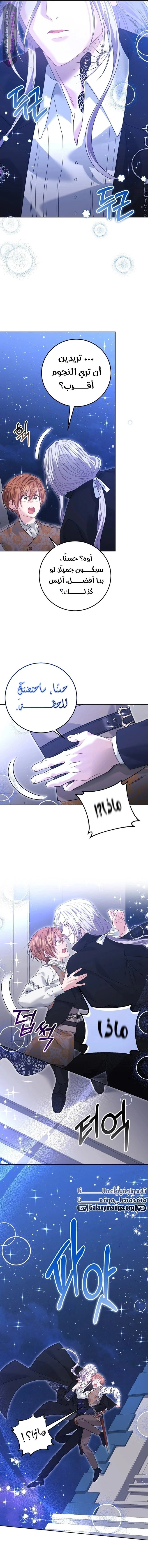 Read My Favorite Novel Has a Weird Epilogue AR Manga Online