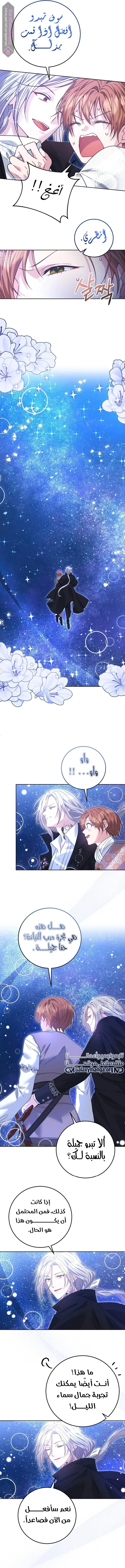 Read My Favorite Novel Has a Weird Epilogue AR Manga Online