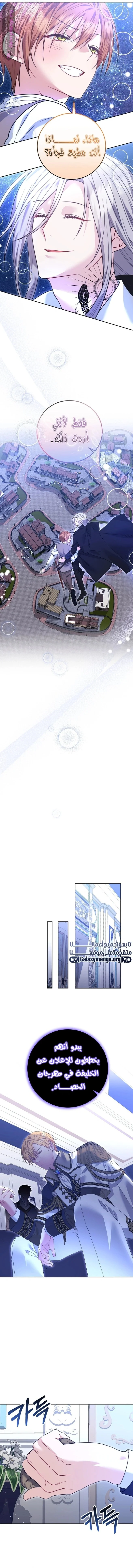 Read My Favorite Novel Has a Weird Epilogue AR Manga Online