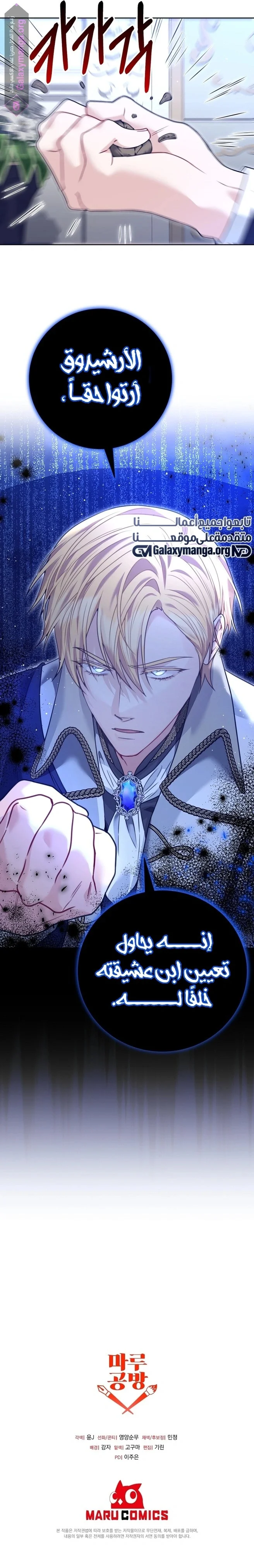 Read My Favorite Novel Has a Weird Epilogue AR Manga Online