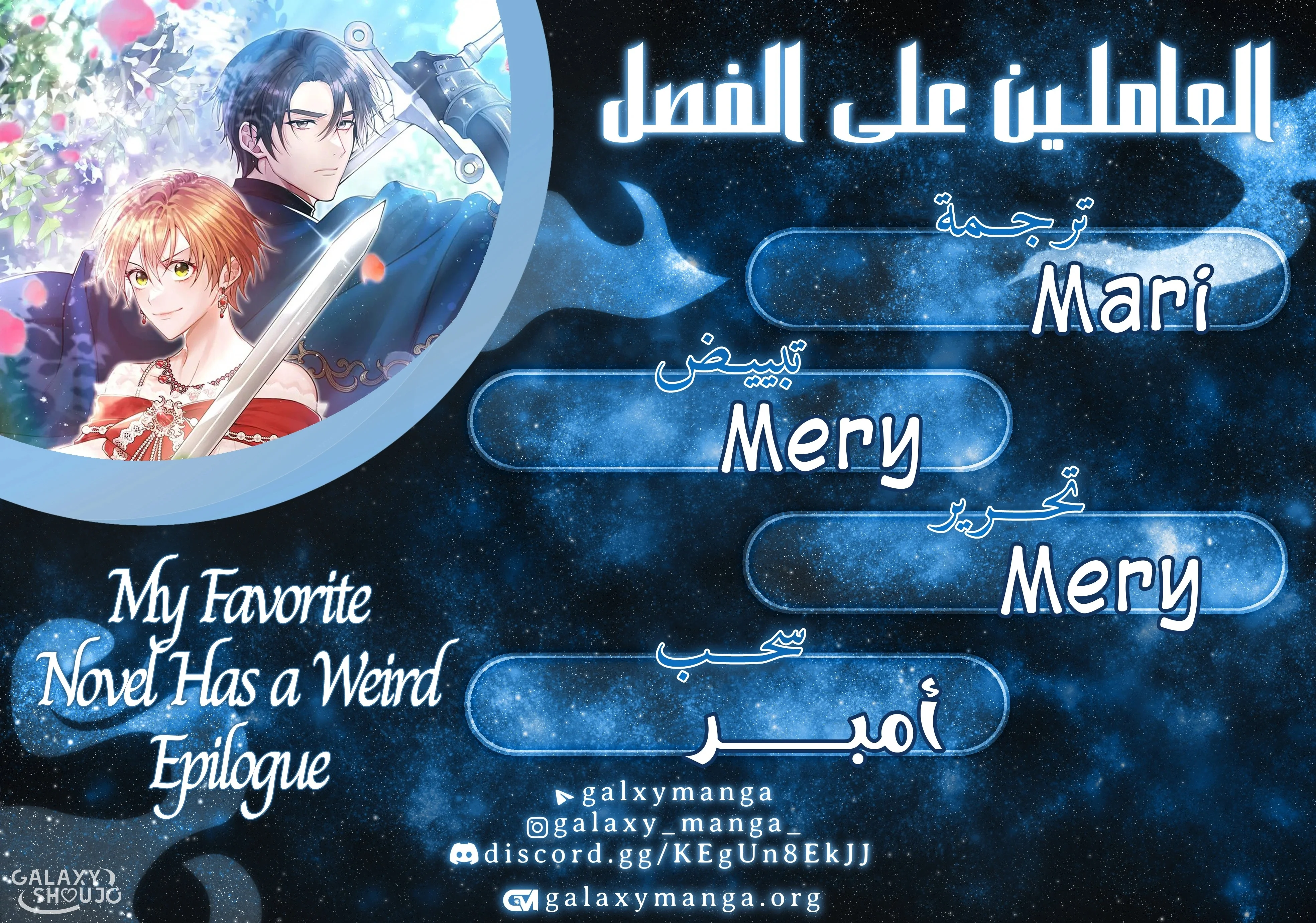 Read My Favorite Novel Has a Weird Epilogue AR Manga Online