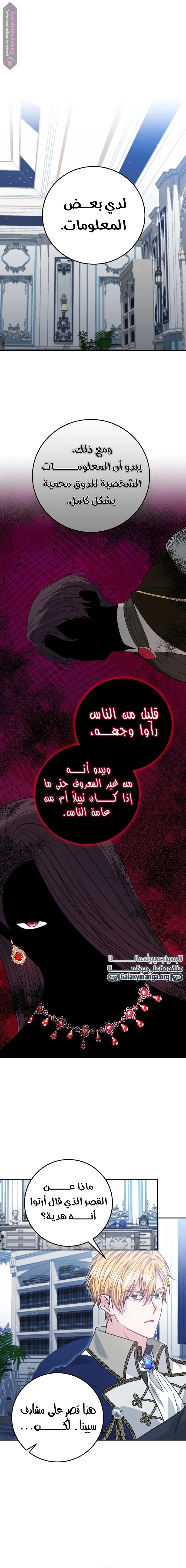 Read My Favorite Novel Has a Weird Epilogue AR Manga Online