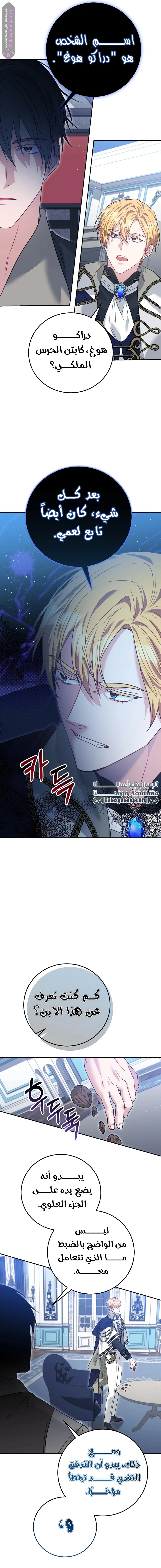 Read My Favorite Novel Has a Weird Epilogue AR Manga Online