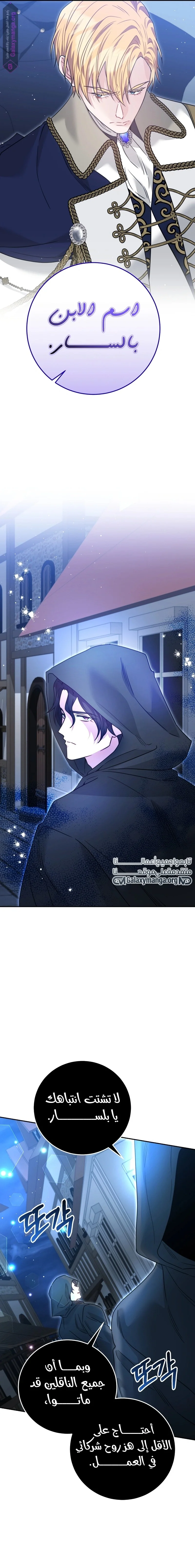Read My Favorite Novel Has a Weird Epilogue AR Manga Online