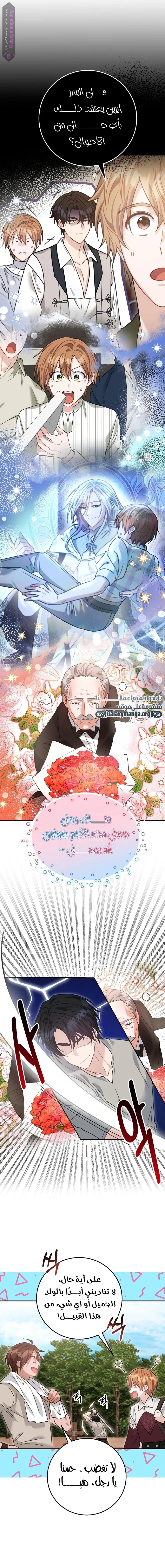 Read My Favorite Novel Has a Weird Epilogue AR Manga Online