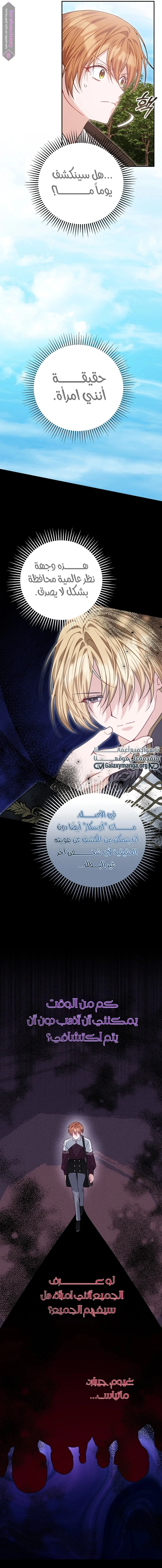 Read My Favorite Novel Has a Weird Epilogue AR Manga Online