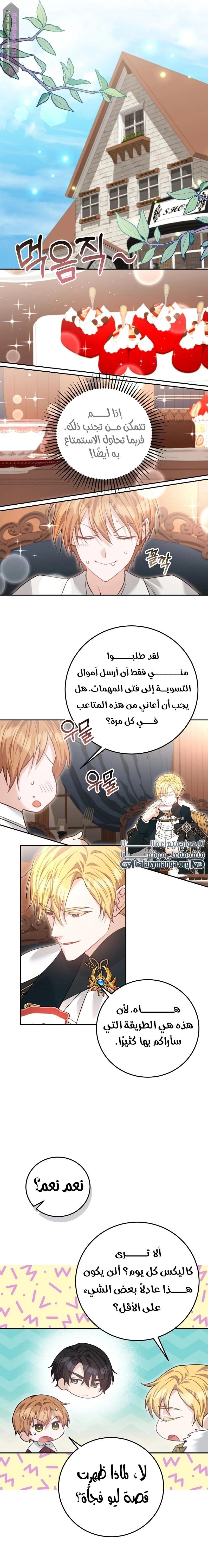 Read My Favorite Novel Has a Weird Epilogue AR Manga Online