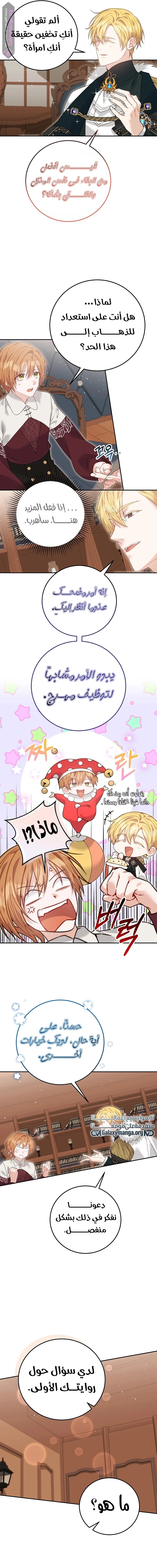 Read My Favorite Novel Has a Weird Epilogue AR Manga Online