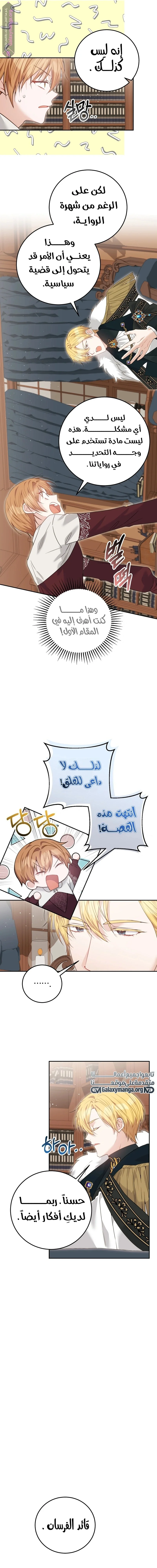 Read My Favorite Novel Has a Weird Epilogue AR Manga Online