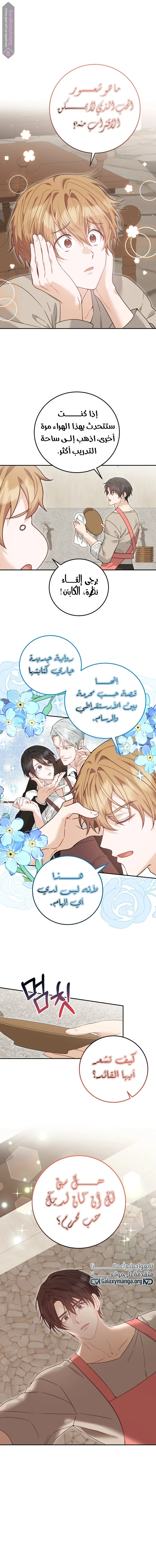 Read My Favorite Novel Has a Weird Epilogue AR Manga Online
