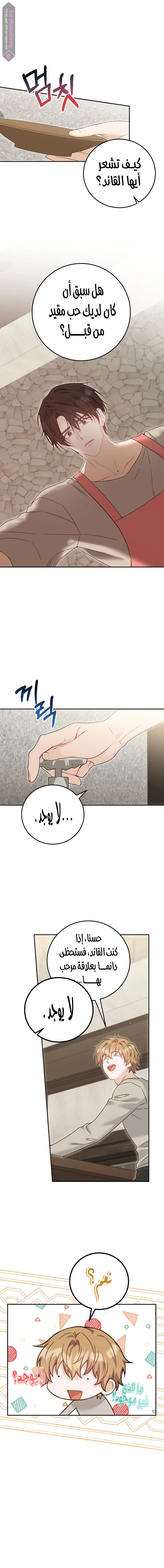 Read My Favorite Novel Has a Weird Epilogue AR Manga Online