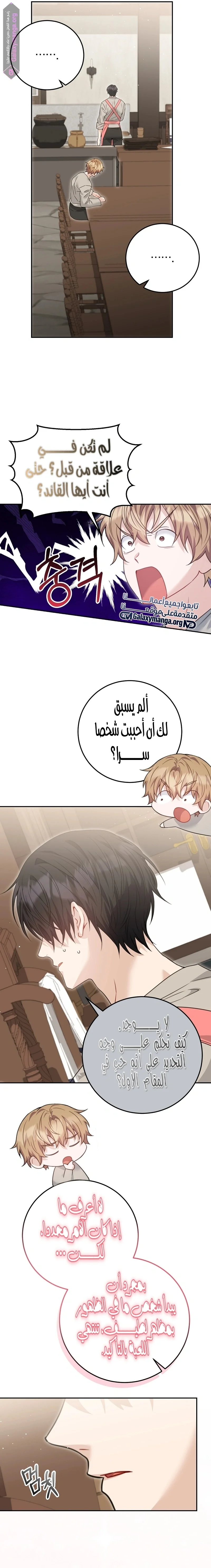 Read My Favorite Novel Has a Weird Epilogue AR Manga Online