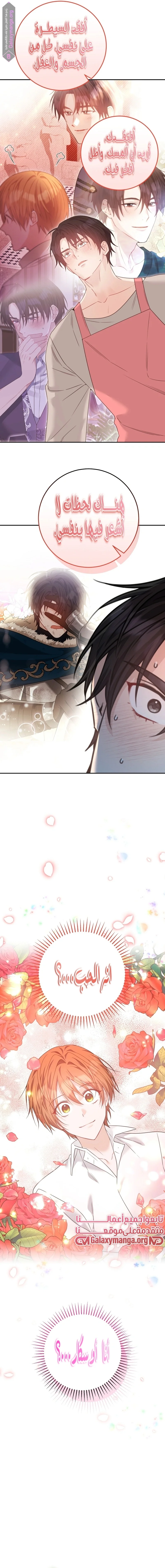 Read My Favorite Novel Has a Weird Epilogue AR Manga Online