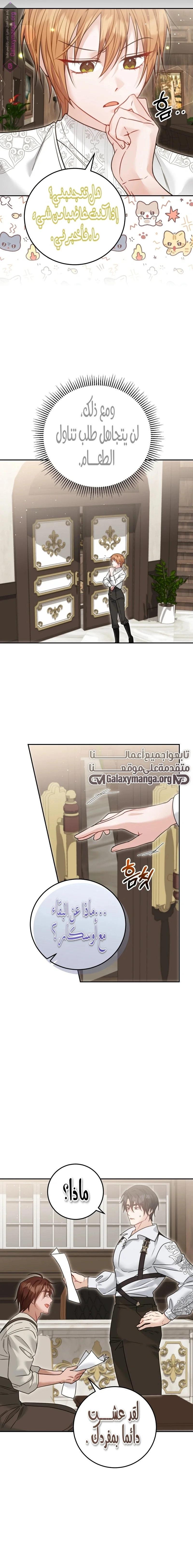 Read My Favorite Novel Has a Weird Epilogue AR Manga Online