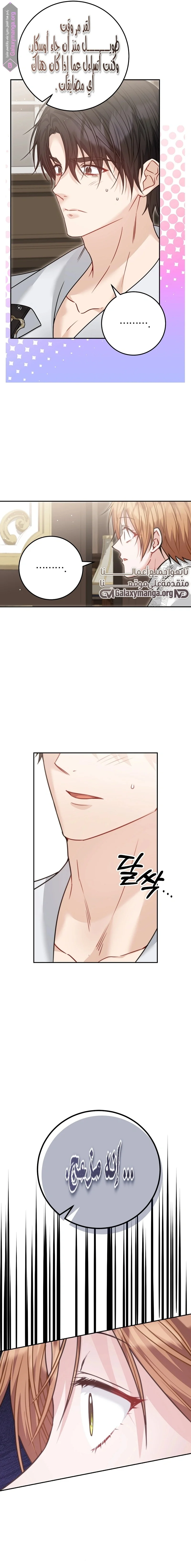 Read My Favorite Novel Has a Weird Epilogue AR Manga Online