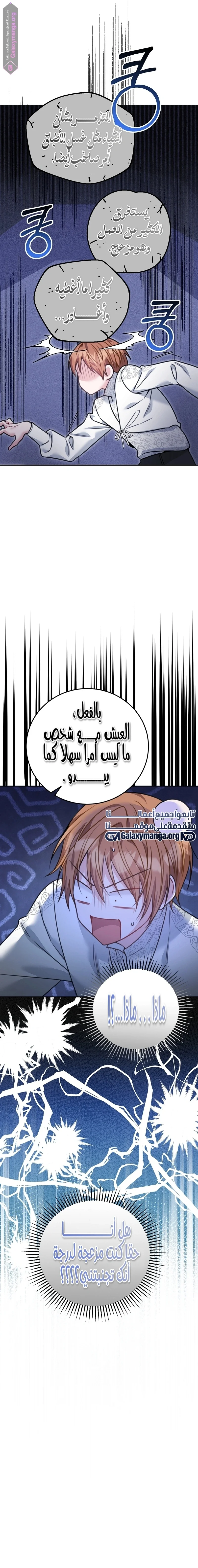 Read My Favorite Novel Has a Weird Epilogue AR Manga Online