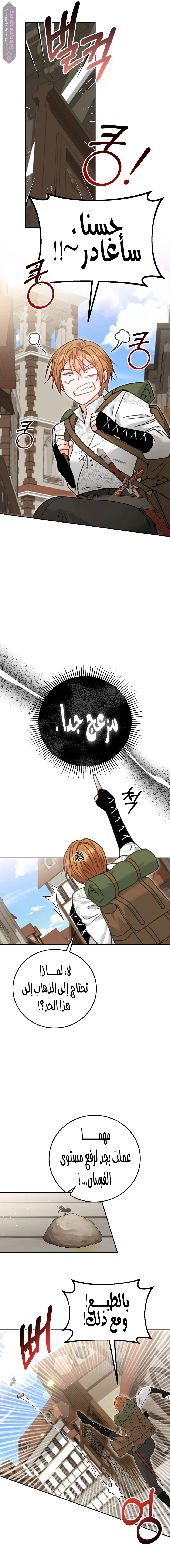 Read My Favorite Novel Has a Weird Epilogue AR Manga Online