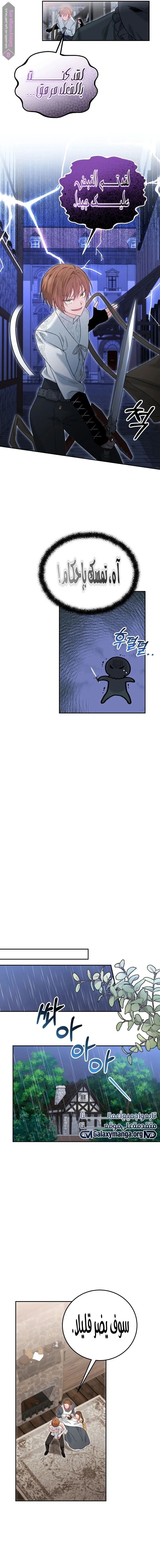 Read My Favorite Novel Has a Weird Epilogue AR Manga Online