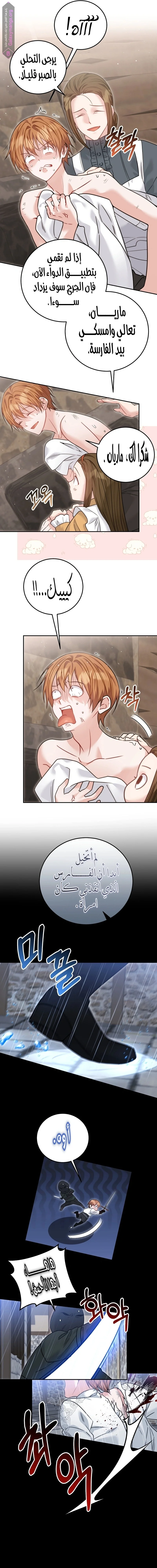 Read My Favorite Novel Has a Weird Epilogue AR Manga Online