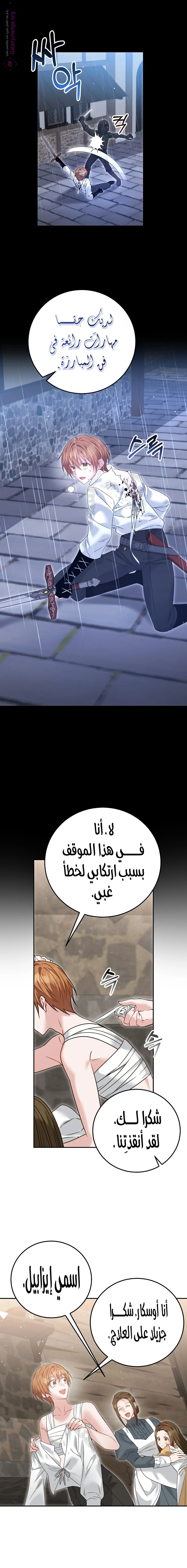 Read My Favorite Novel Has a Weird Epilogue AR Manga Online