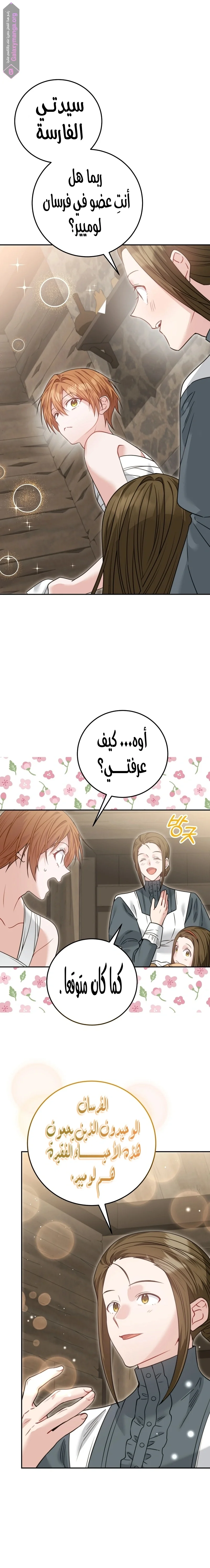 Read My Favorite Novel Has a Weird Epilogue AR Manga Online