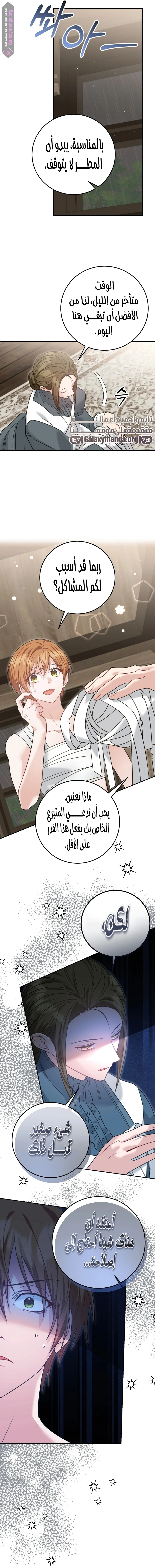 Read My Favorite Novel Has a Weird Epilogue AR Manga Online