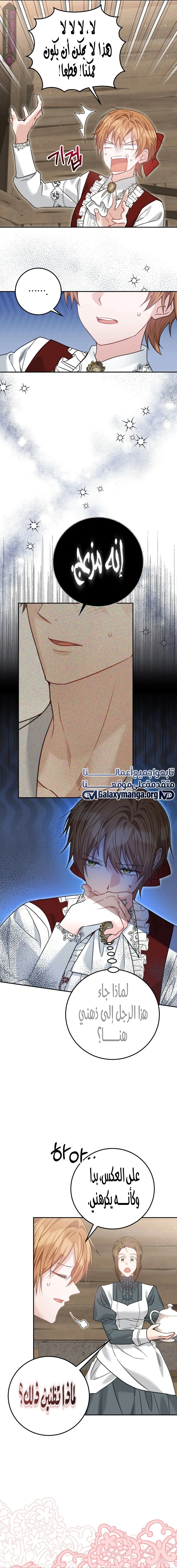 Read My Favorite Novel Has a Weird Epilogue AR Manga Online