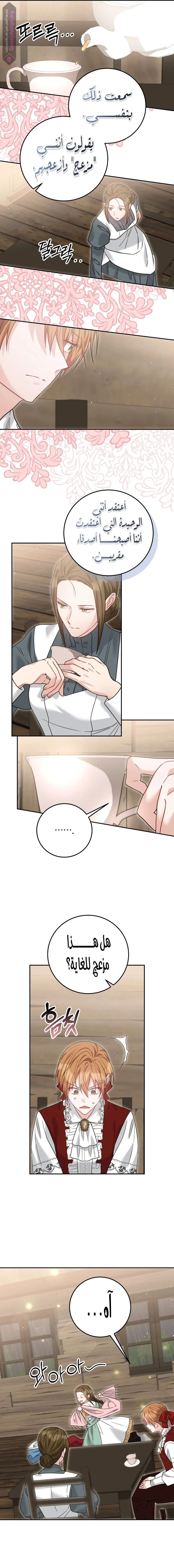 Read My Favorite Novel Has a Weird Epilogue AR Manga Online